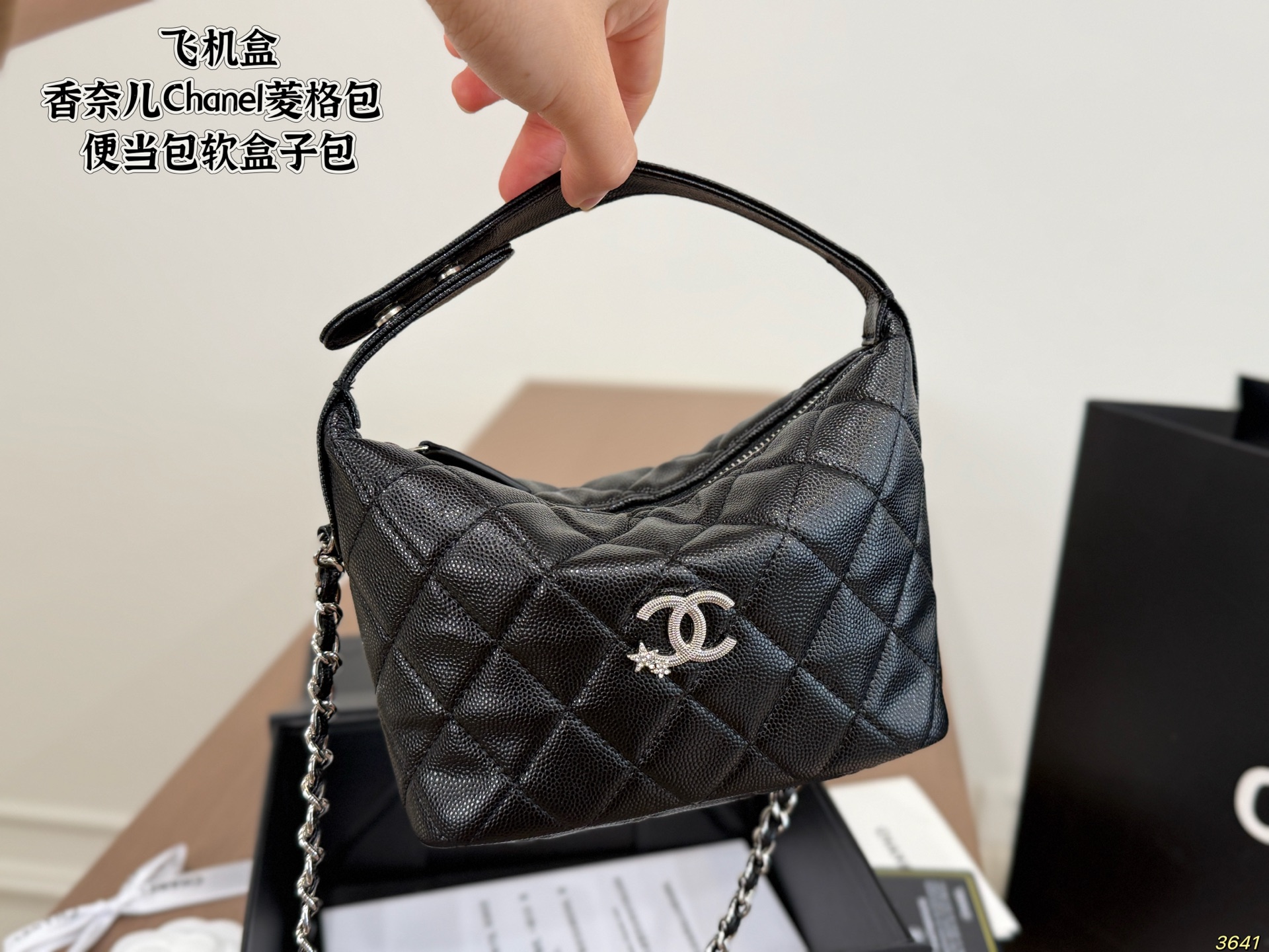 Chanel Evening Box Bag
