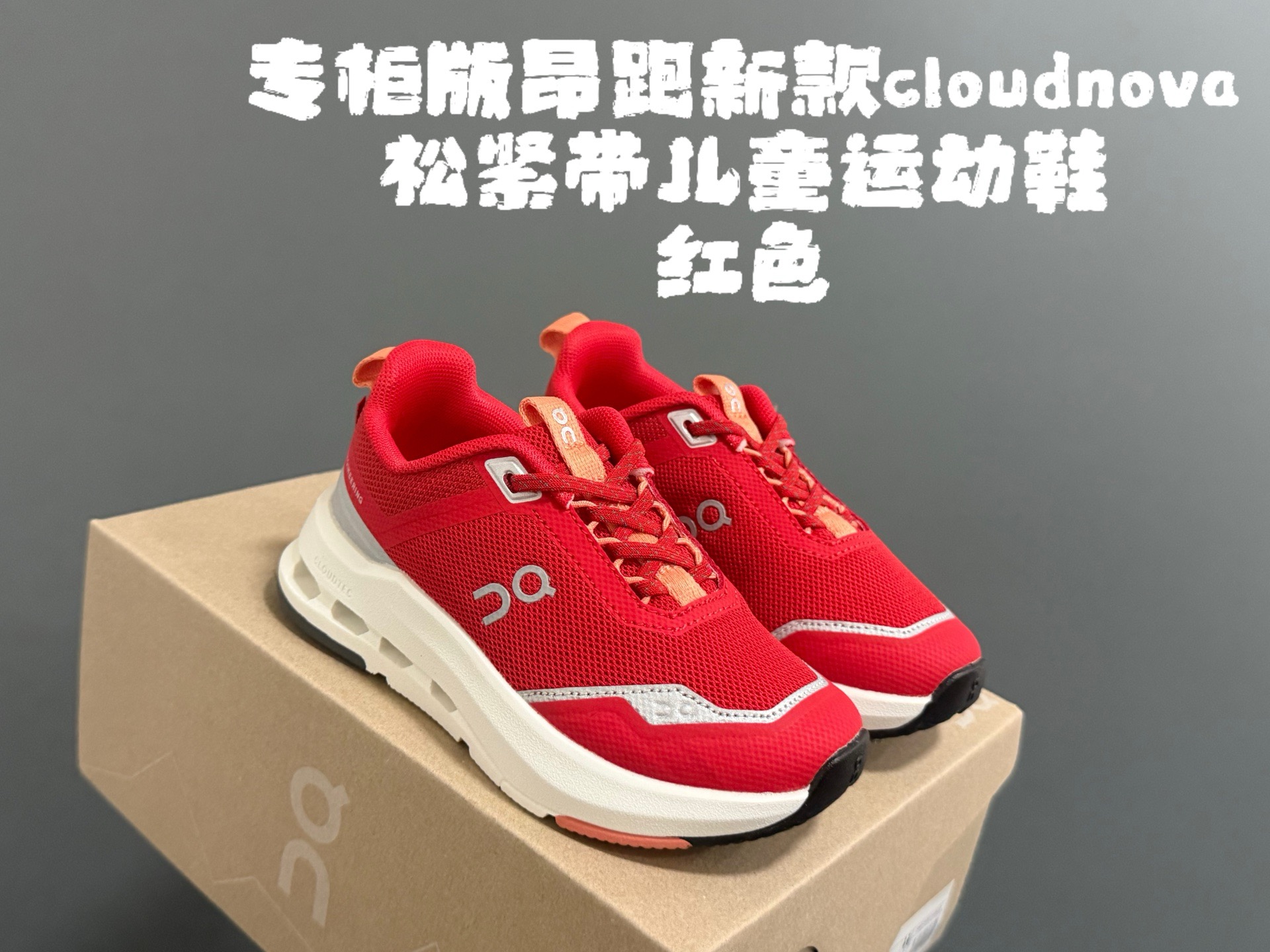 Kids Cloudnova
