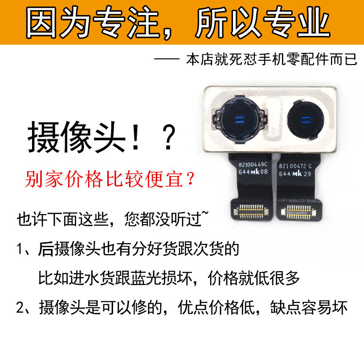 iPhone 7 Plus Camera Replacement Original - back view
