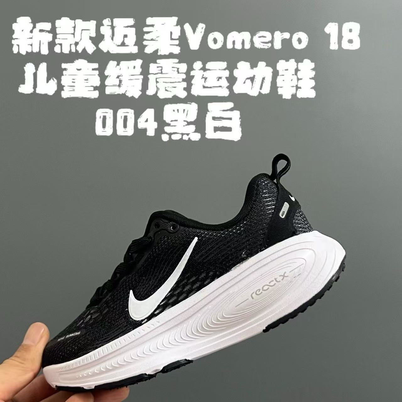 Kids Vomero18