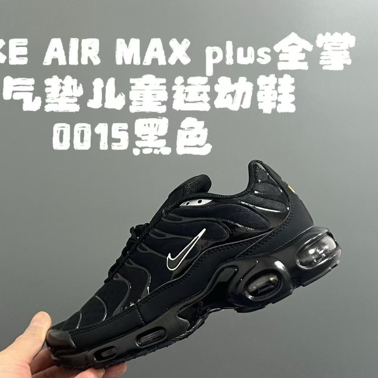 Kids Airmaxplus