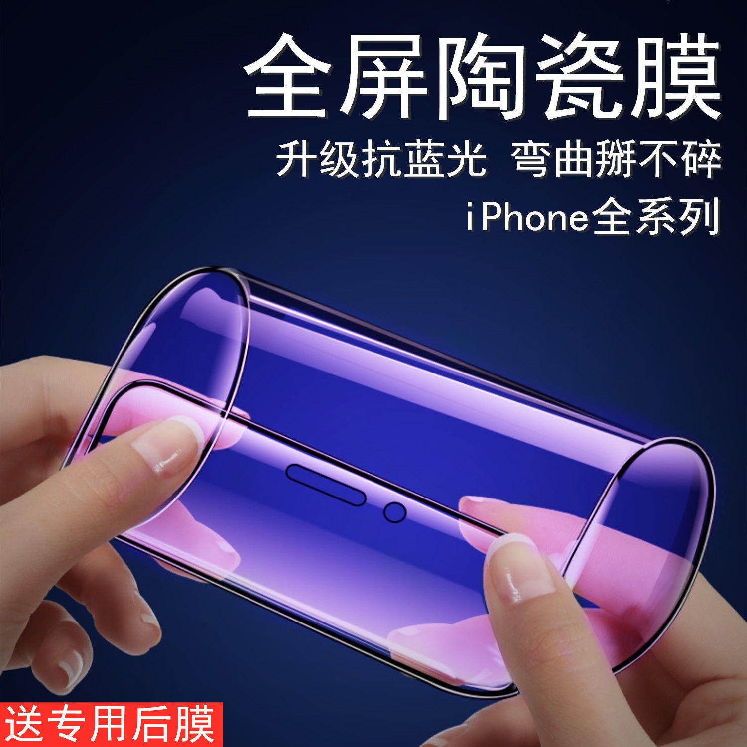 iPhone 18 Tempered Glass Matte - back view