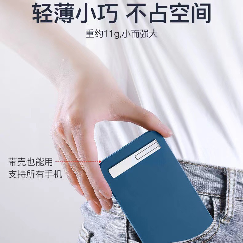 Power Bank Charging Accessory Ultra-Thin - back view