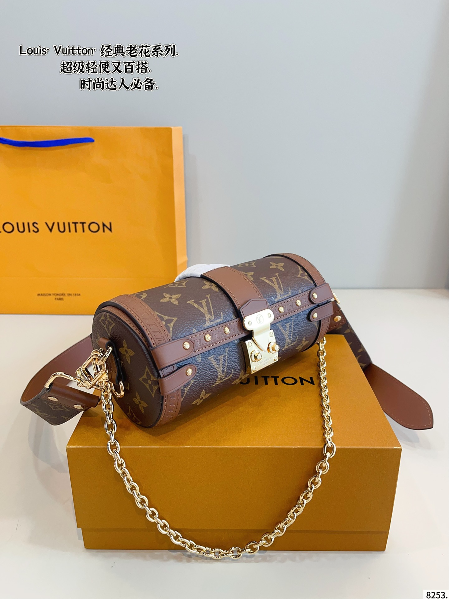 Louis Vuitton Papilon Trunk bag
