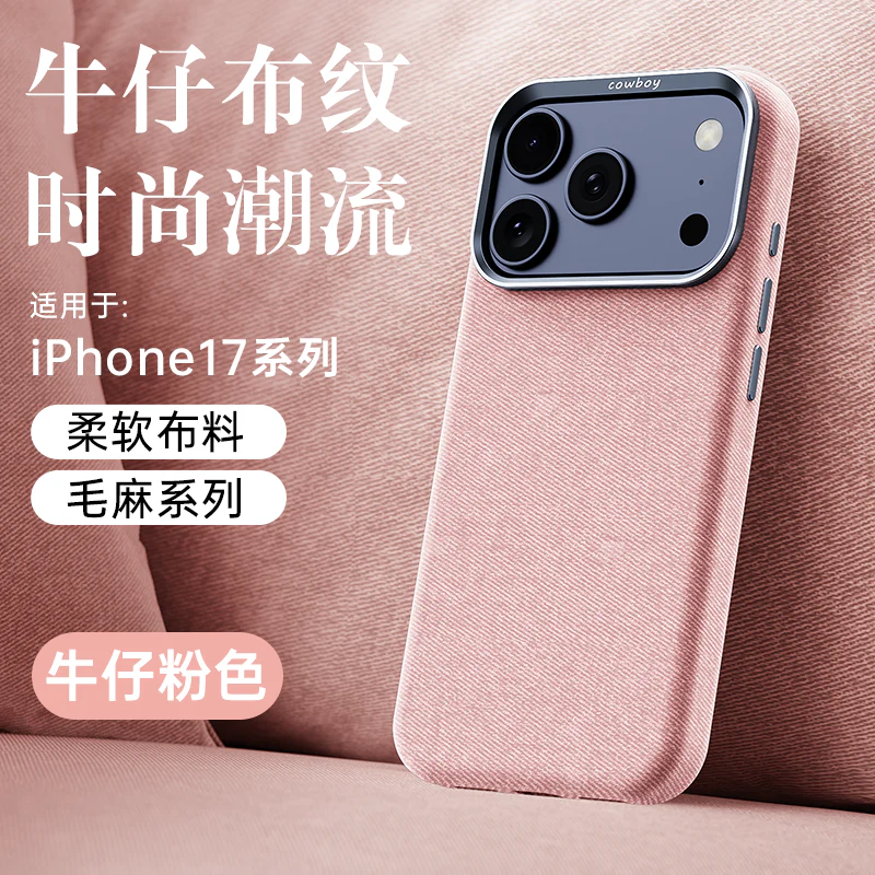 Applicable iPhone17promax Mobile phone case made of denim with full protection iPhone17Series of Magnetic Phone Cases for Fall Protection BT001