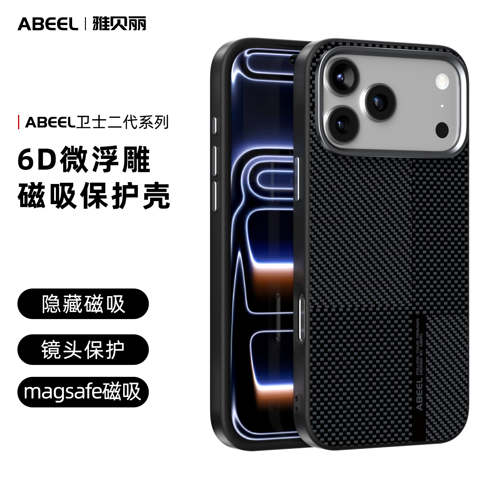 iPhone 18 Pro Max Protective Case Magnetic - back view