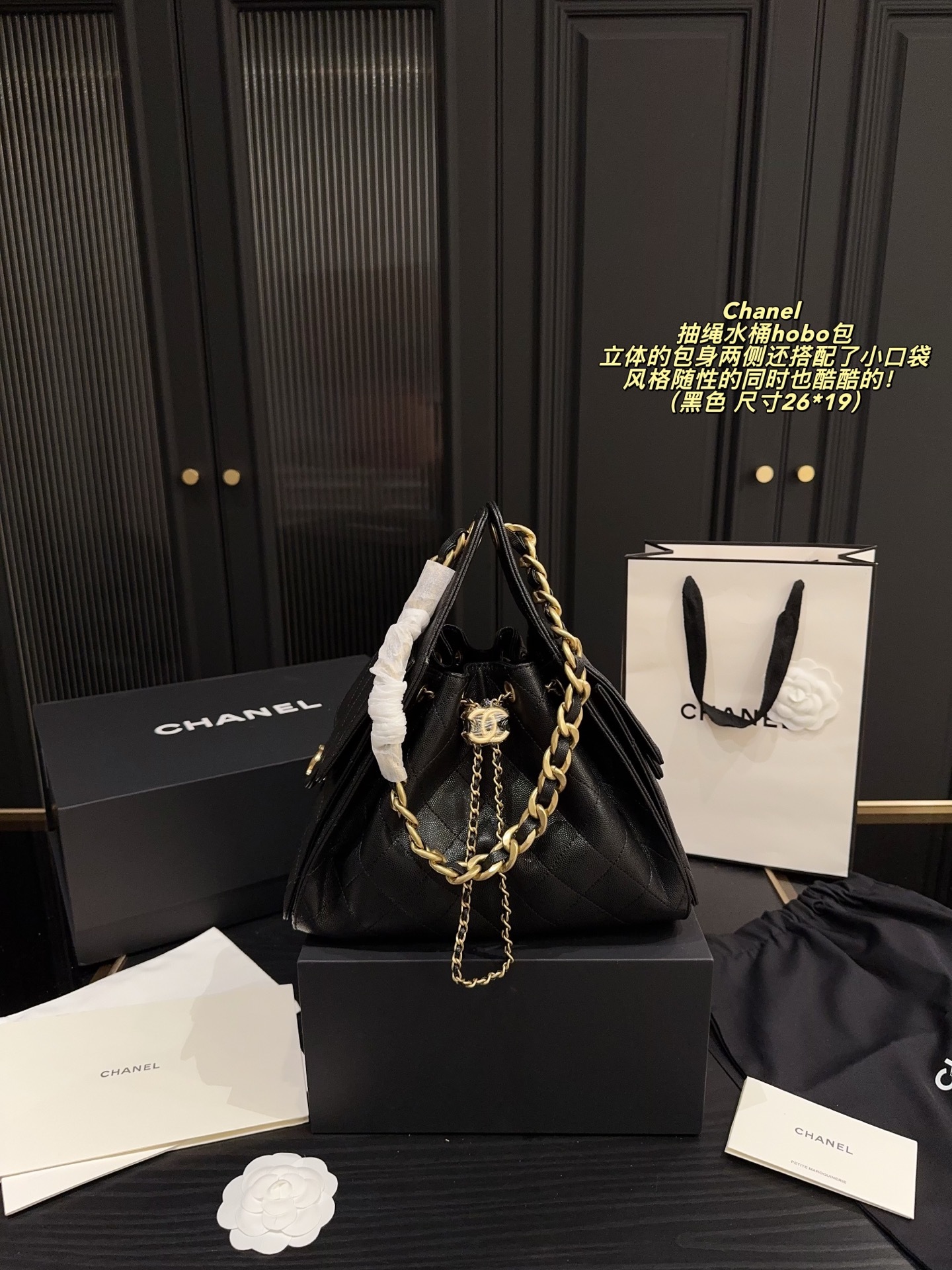 Chanel Hobo Bag 26×19