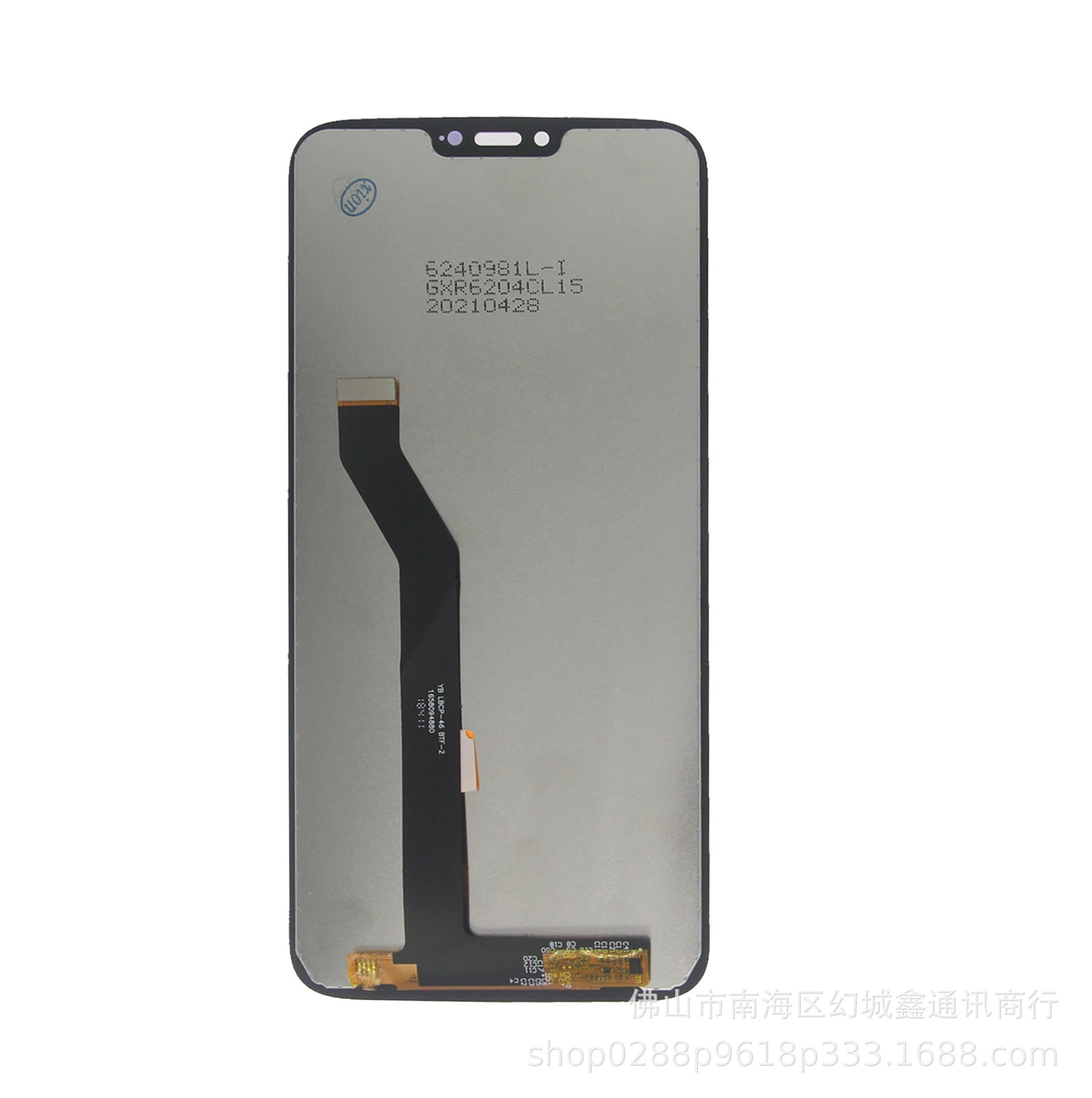 Moto G 7 LCD / OLED Screen LCD - back view