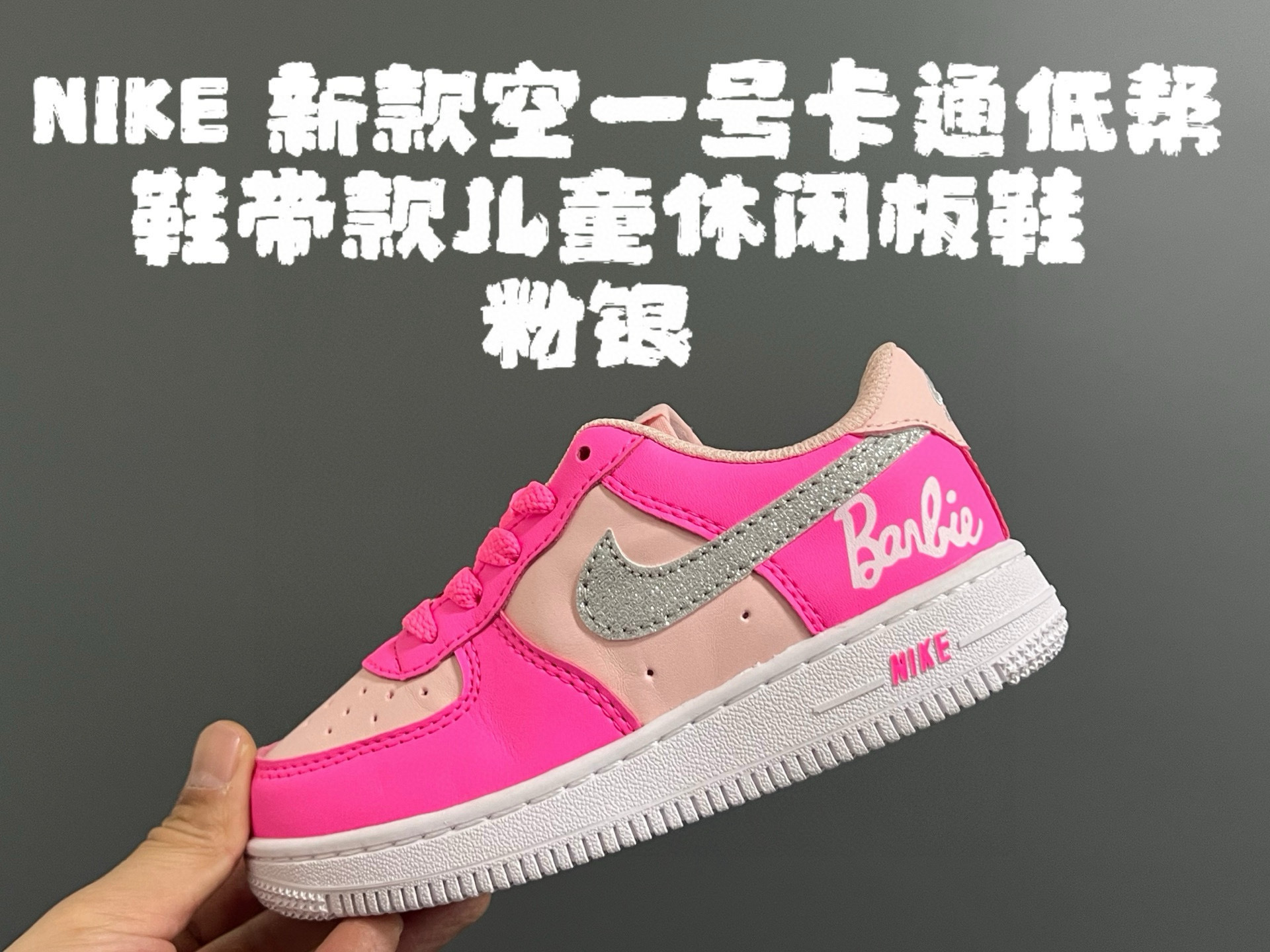 Kids AF1