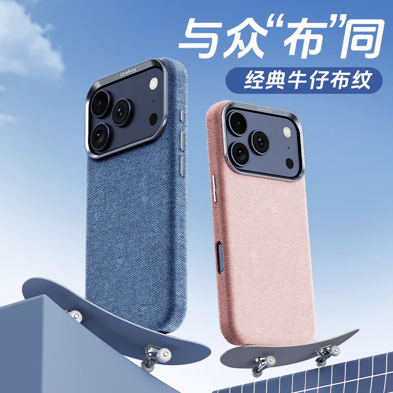 Applicable iPhone17promax Mobile phone case made of denim with full protection iPhone17Series of Magnetic Phone Cases for Fall Protection BT001