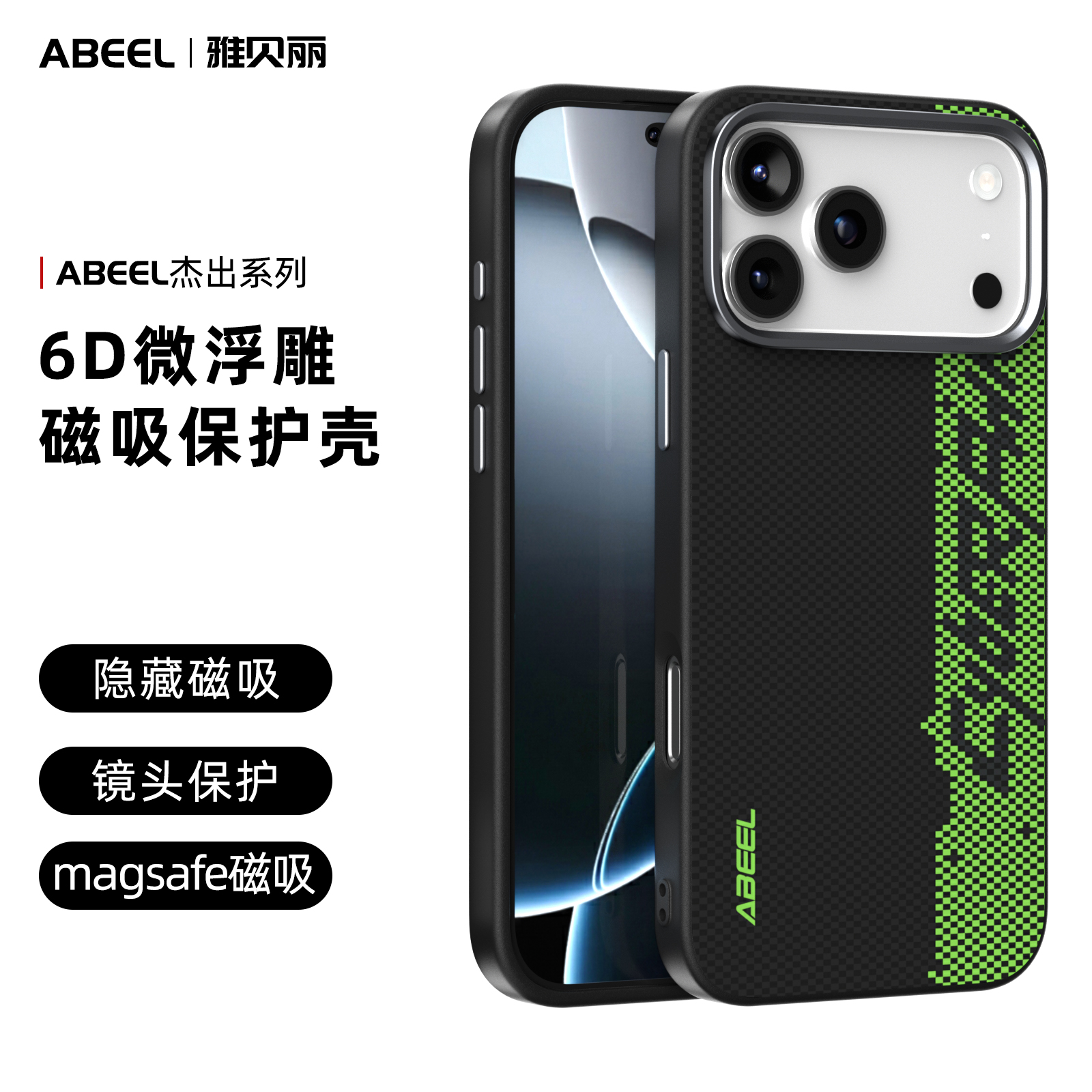 iPhone 18 Pro Max Protective Case Magnetic - back view