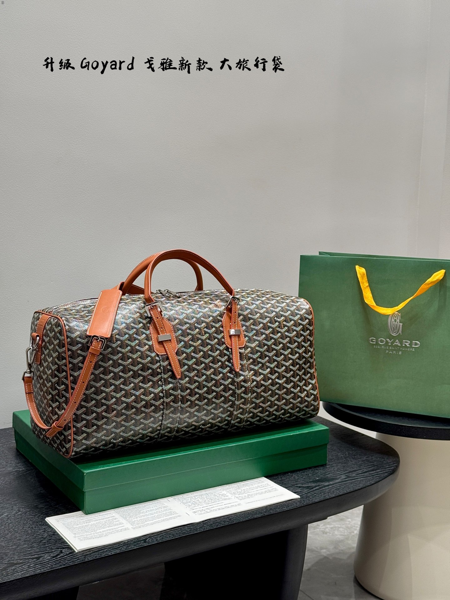 Goya travel bag
