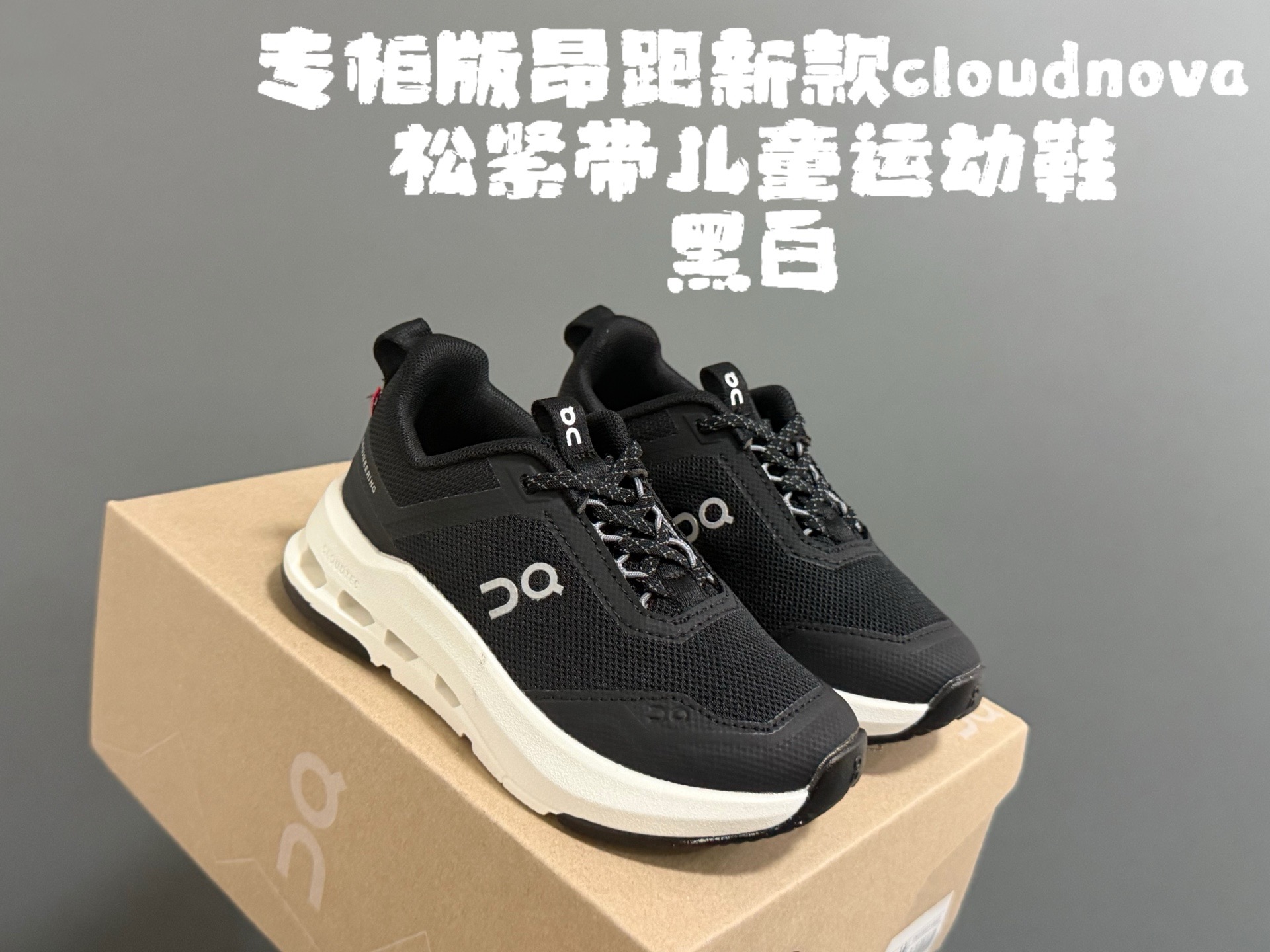 Kids Cloudnova