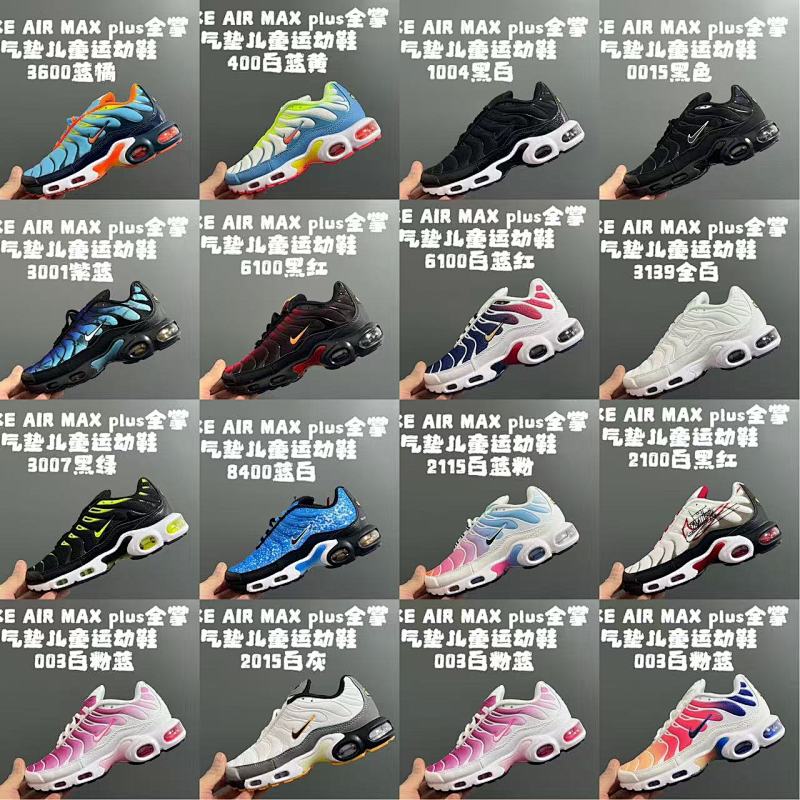 Kids Airmaxplus