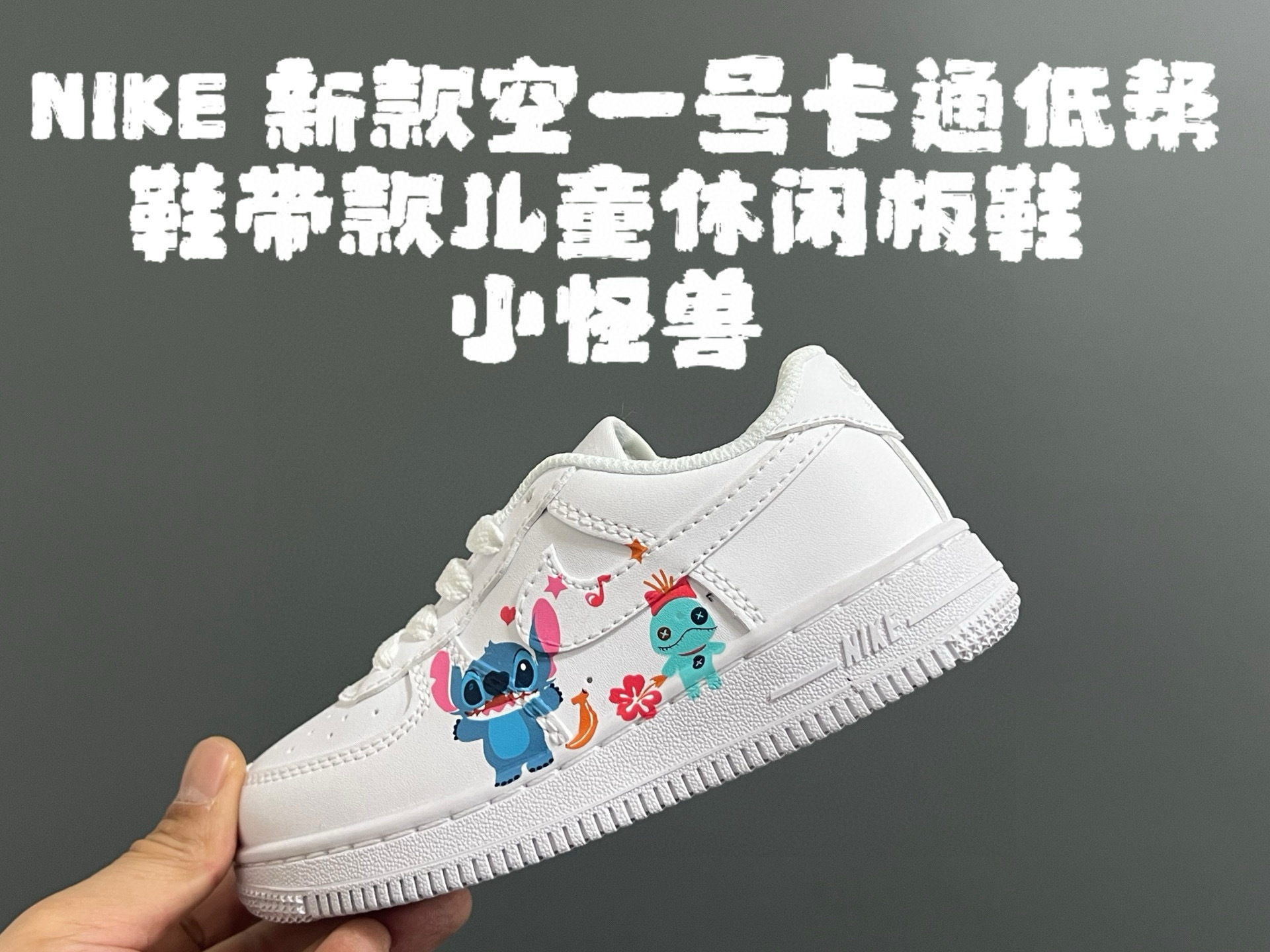 Kids AF1