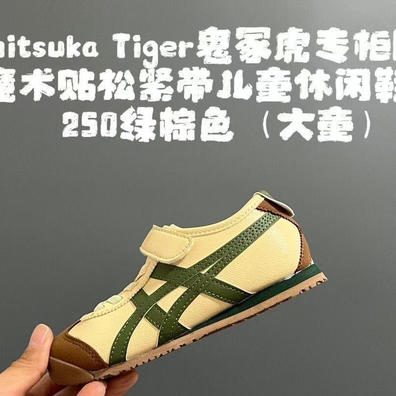 Kids Tiger