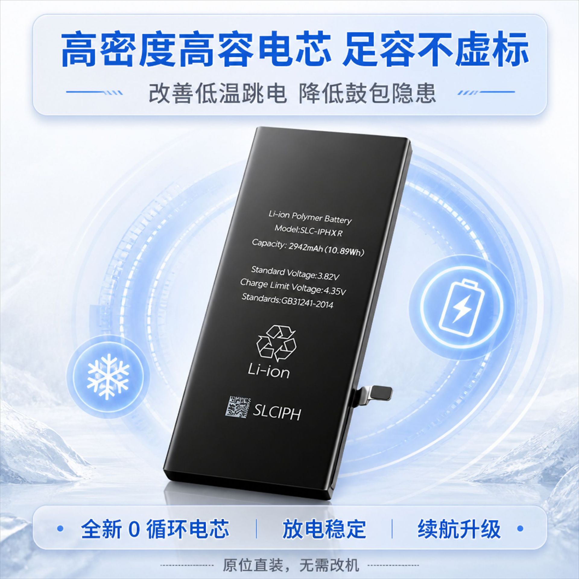 iPhone X Replacement Battery High Capacity - back view