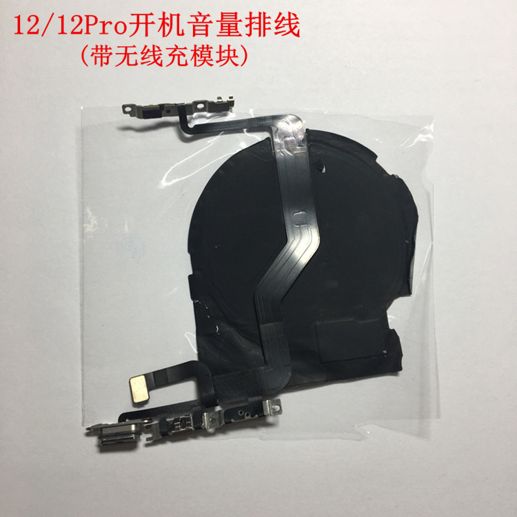 iPhone 12 Pro Max Repair Component Wireless Charging - back view