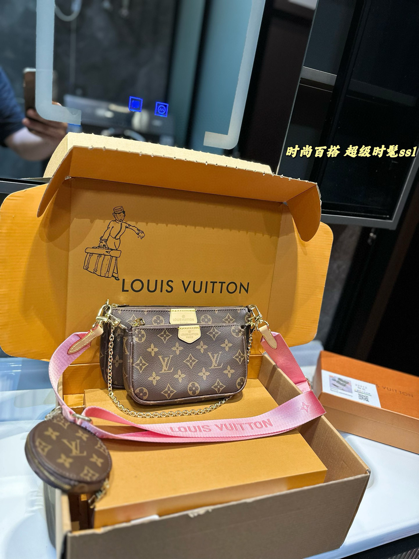 LV Multi Pochette Accessoires monogram shoulder bag