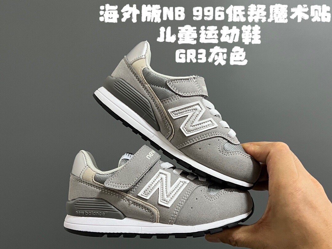 Kids Nb996