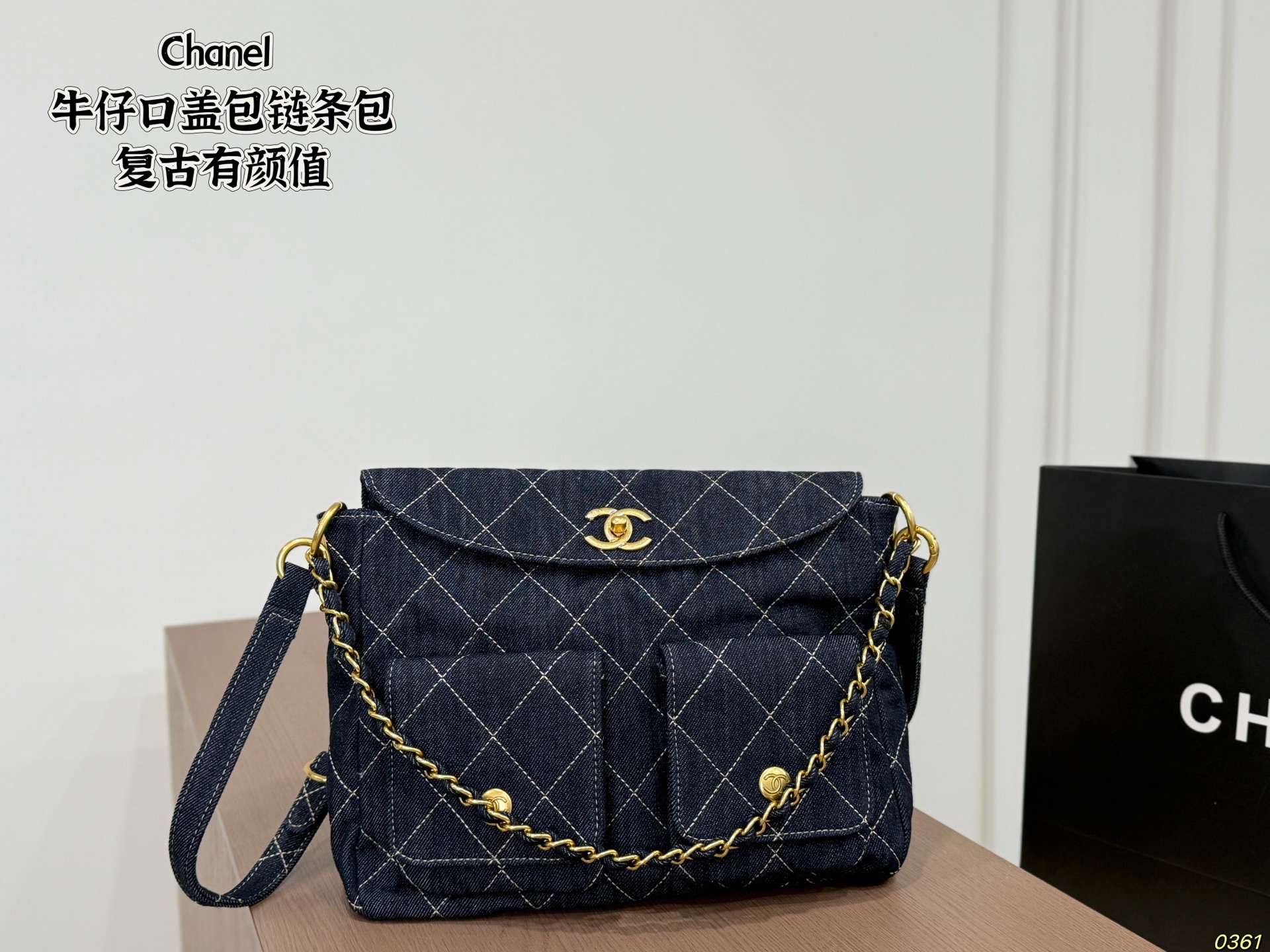 Chanel Chain Bag Denim