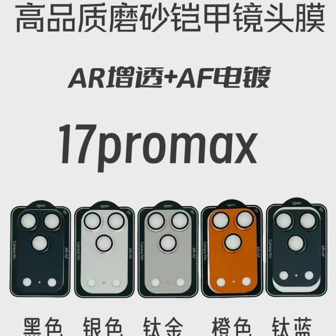 iPhone 17 Tempered Glass Matte - back view