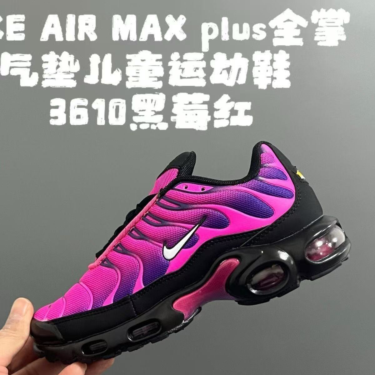 Kids Airmaxplus