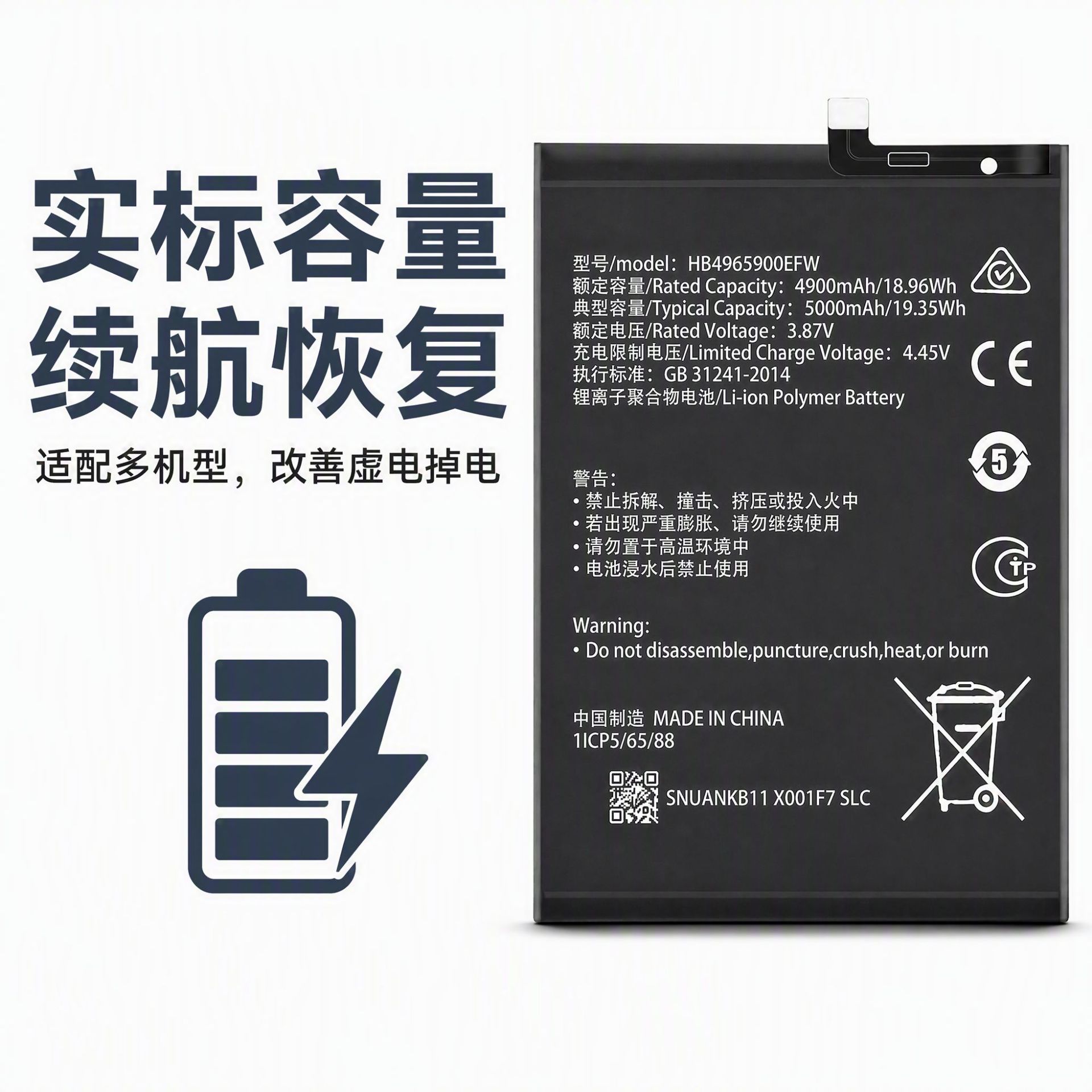 Replacement Battery Replacement Battery Original - back view