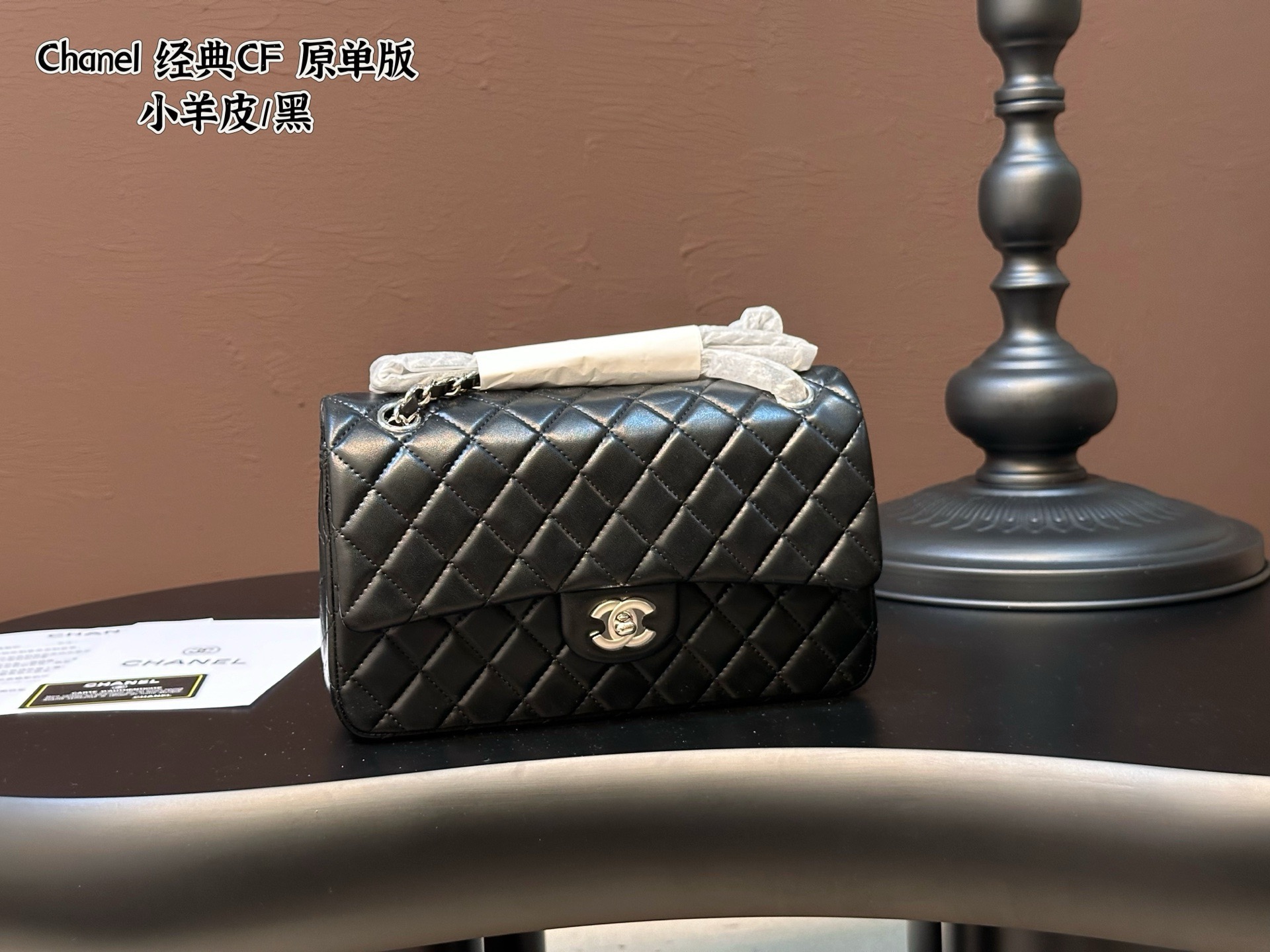 Chanel Classic Flap