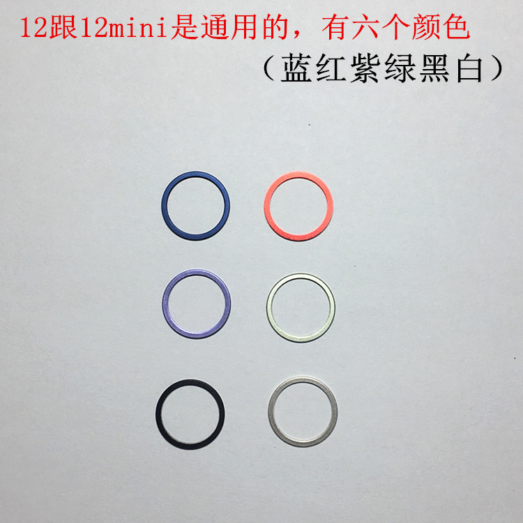 iPhone 12 Mini Camera Replacement - back view