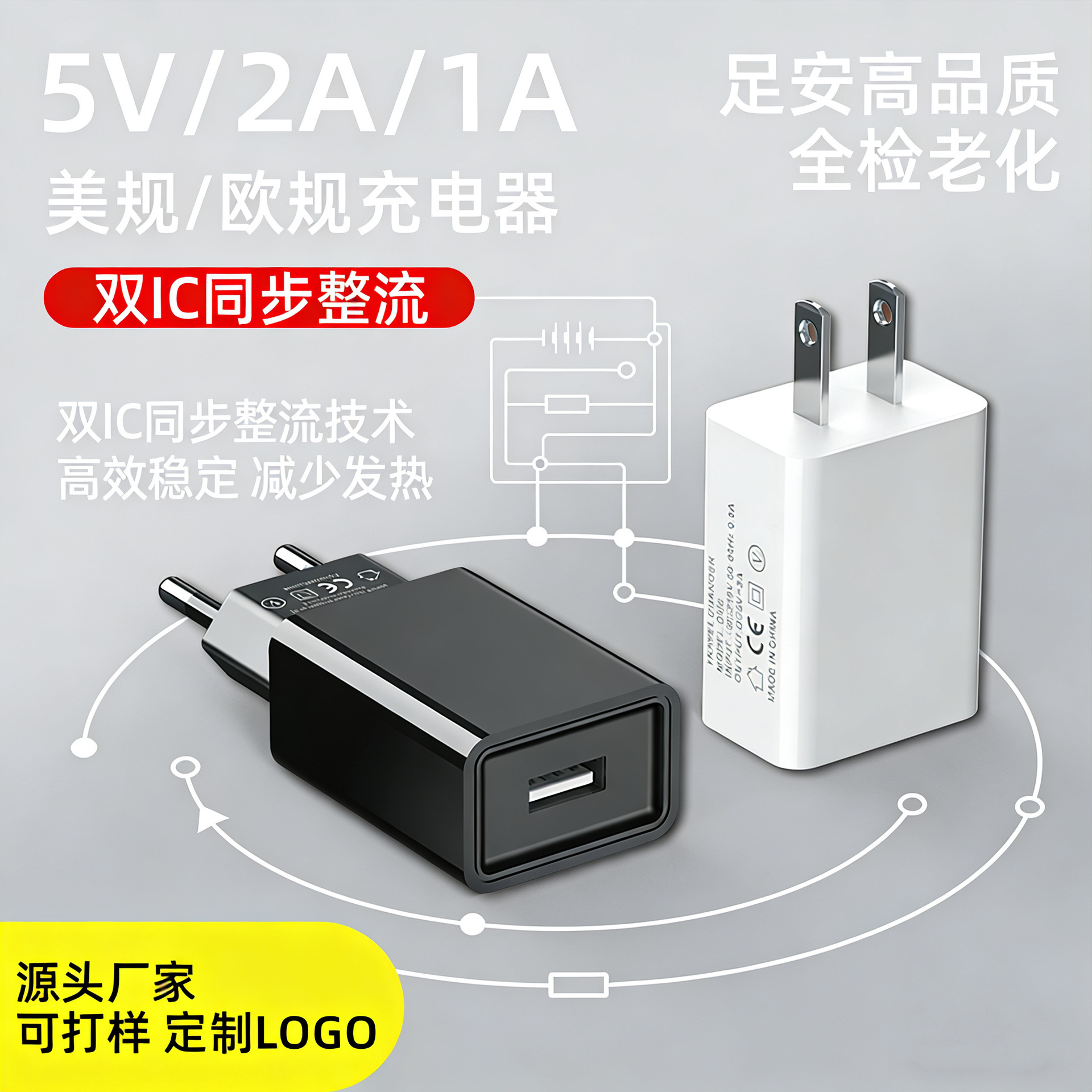 Power Adapter Charging Accessory Multi-Color - back view