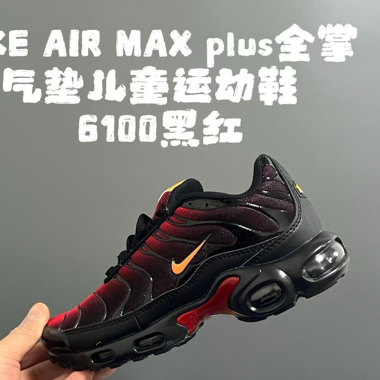 Kids Airmaxplus