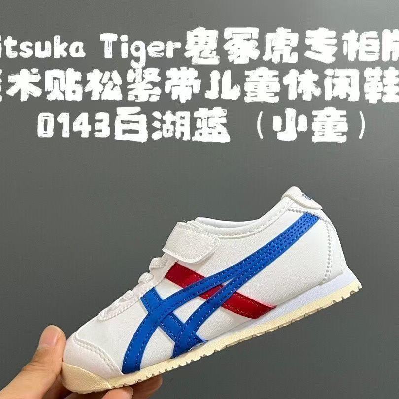 Kids Tiger