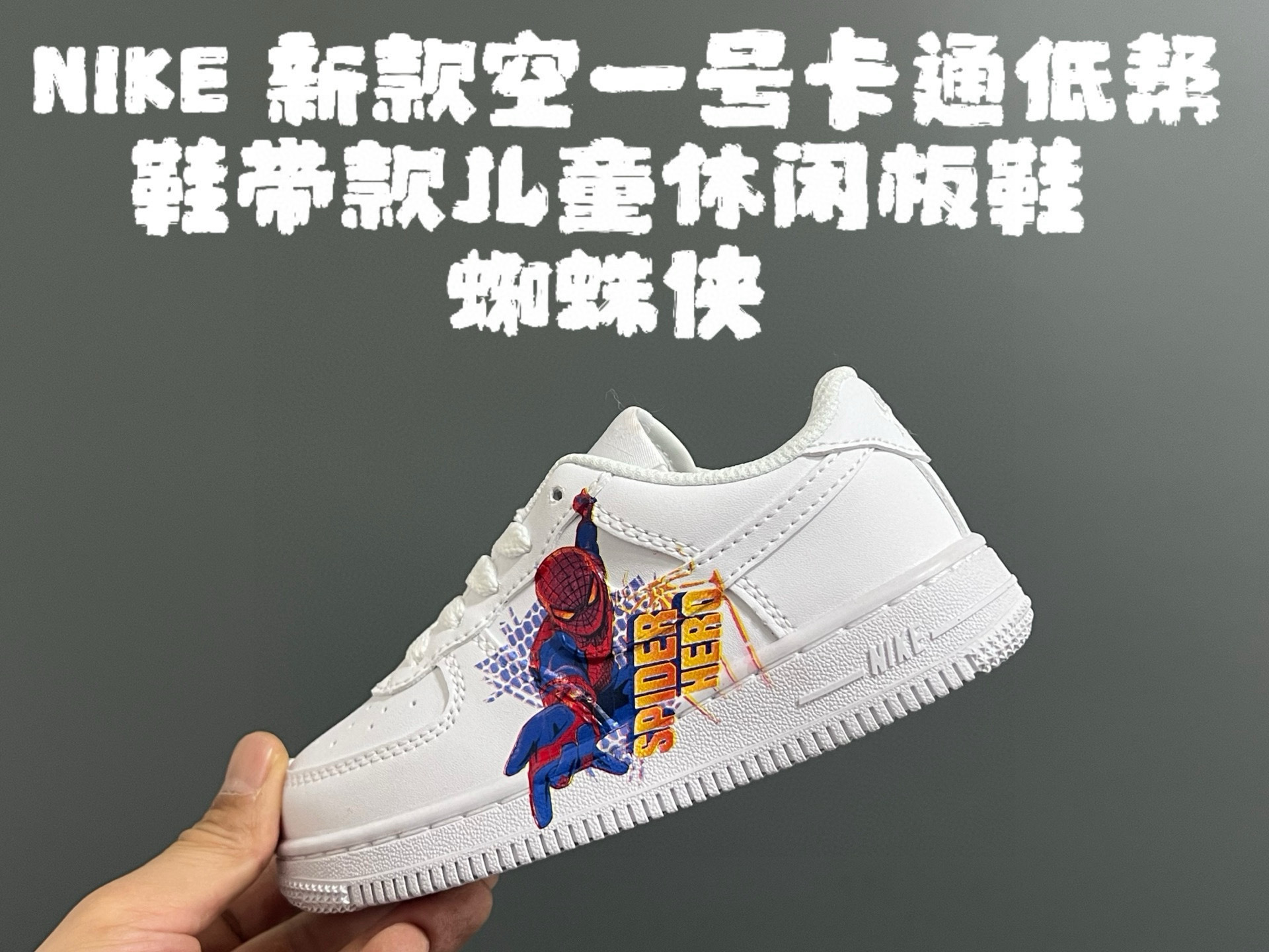 Kids AF1