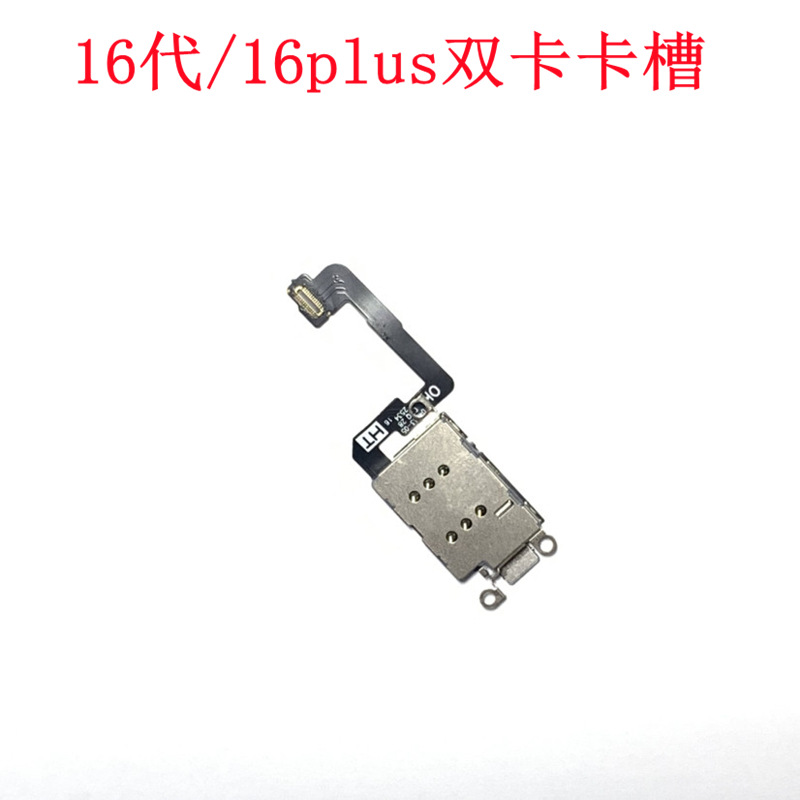 iPhone 16 Plus Repair Component Card Slot - back view