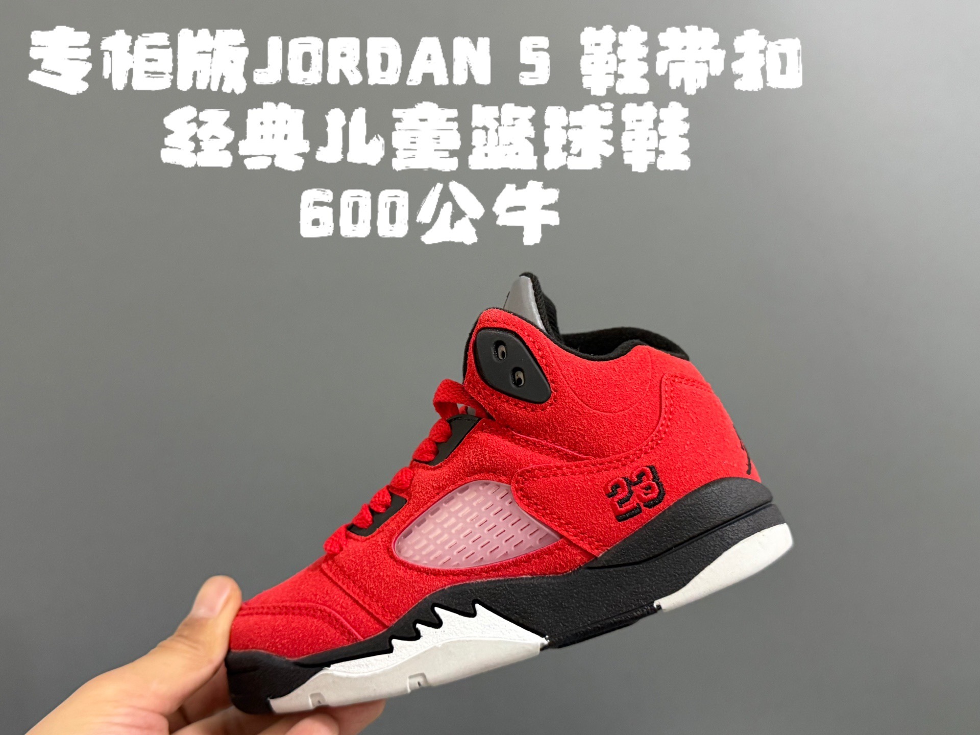 Kids AJ5