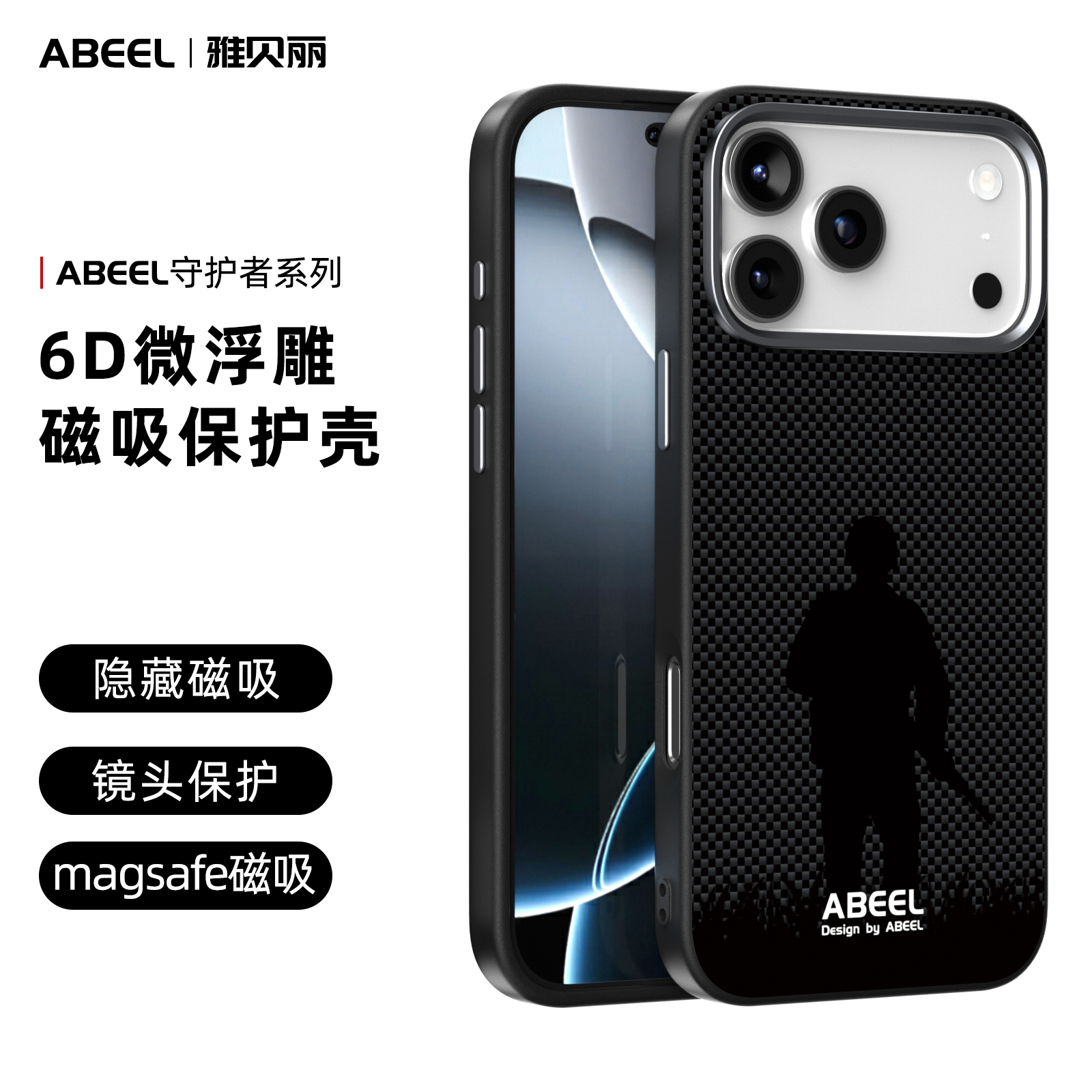 iPhone 18 Pro Max Protective Case Magnetic - back view