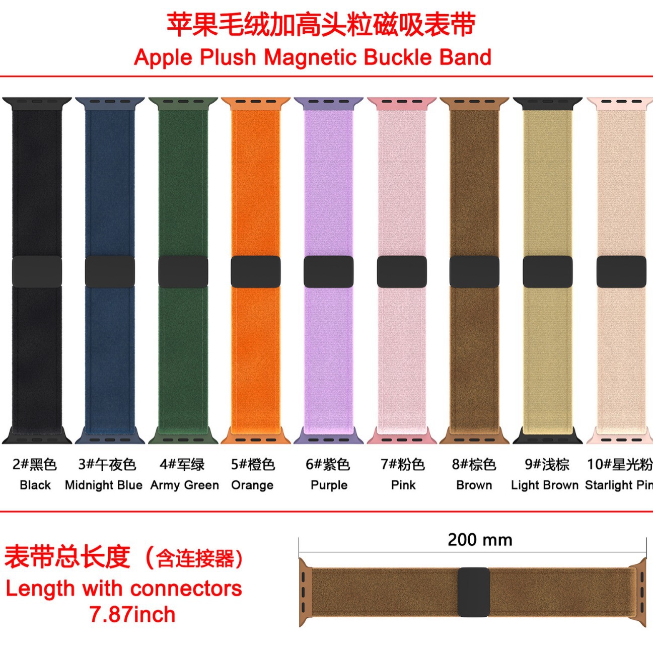 Apple Watch All Series Replacement Strap Magnetic - back view