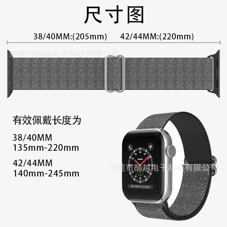 Apple Watch All Series Replacement Strap Glitter - back view