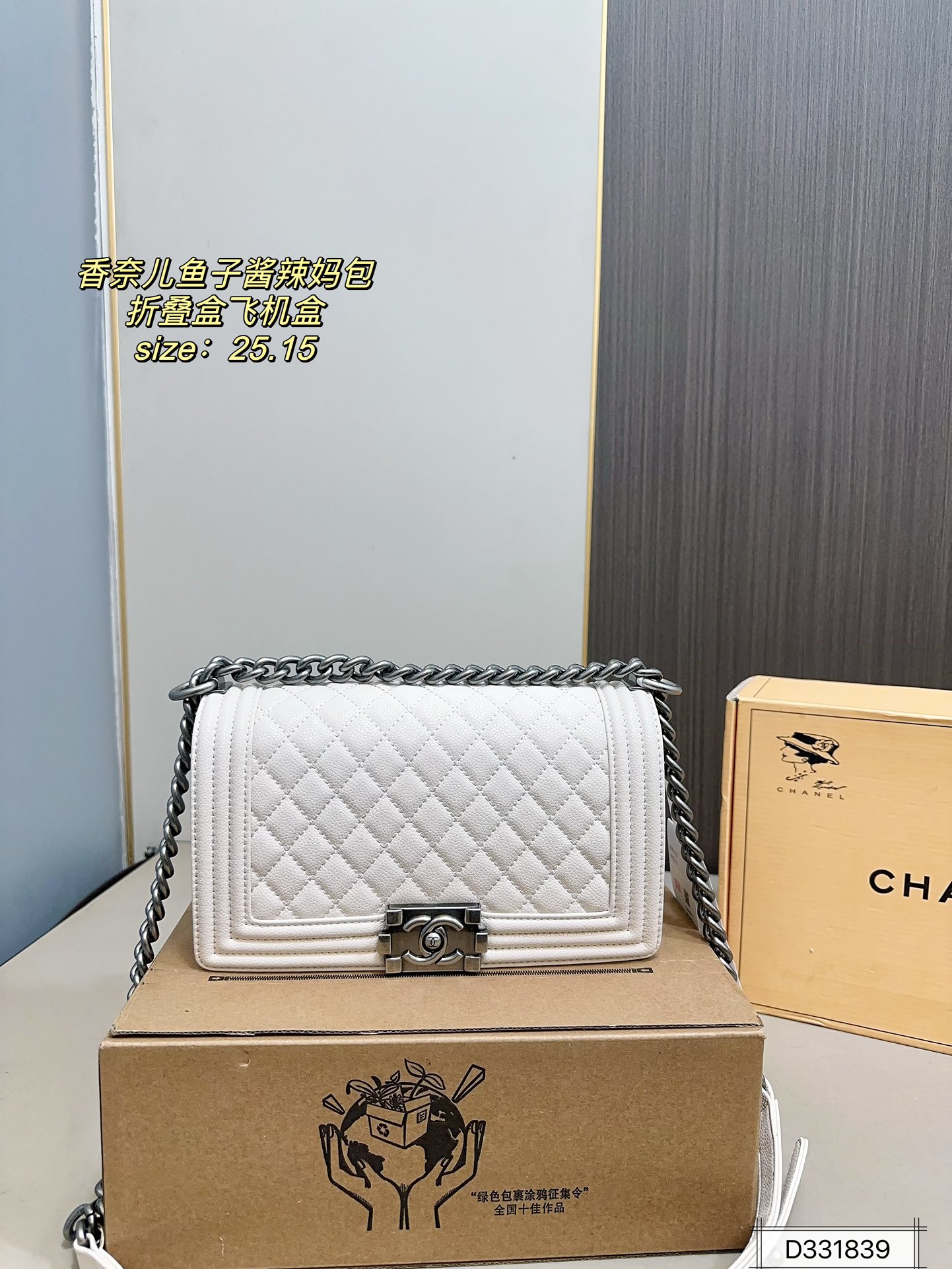 Chanel classic boy bag