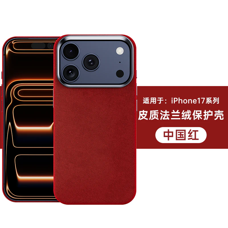 Applicable iPhone17promax Flannel Full-Coverage Magnetic Phone Case iPhone17All-Inclusive Drop-Resistant Phone Case BT001