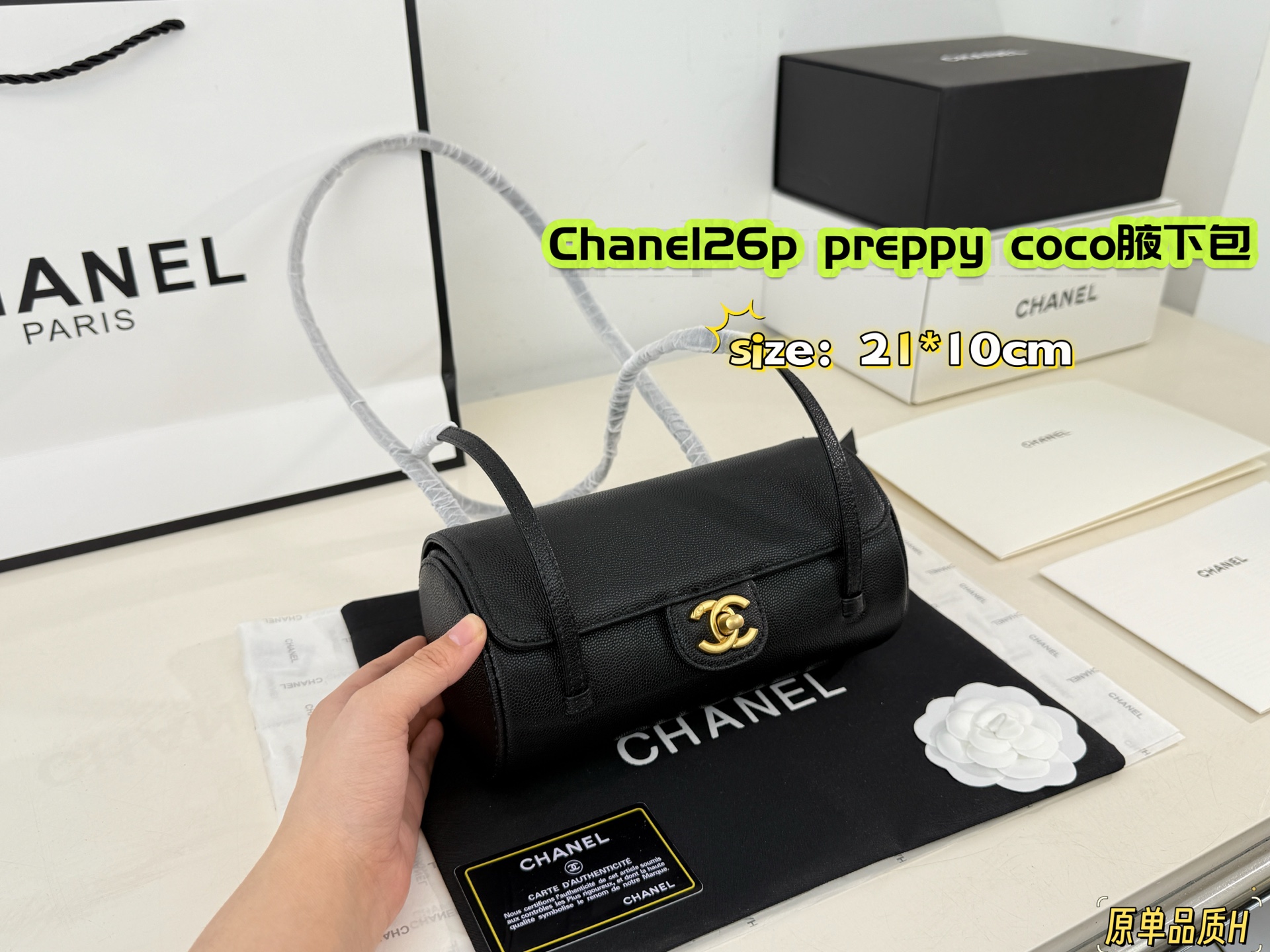 Chanel 26P Preppy Coco