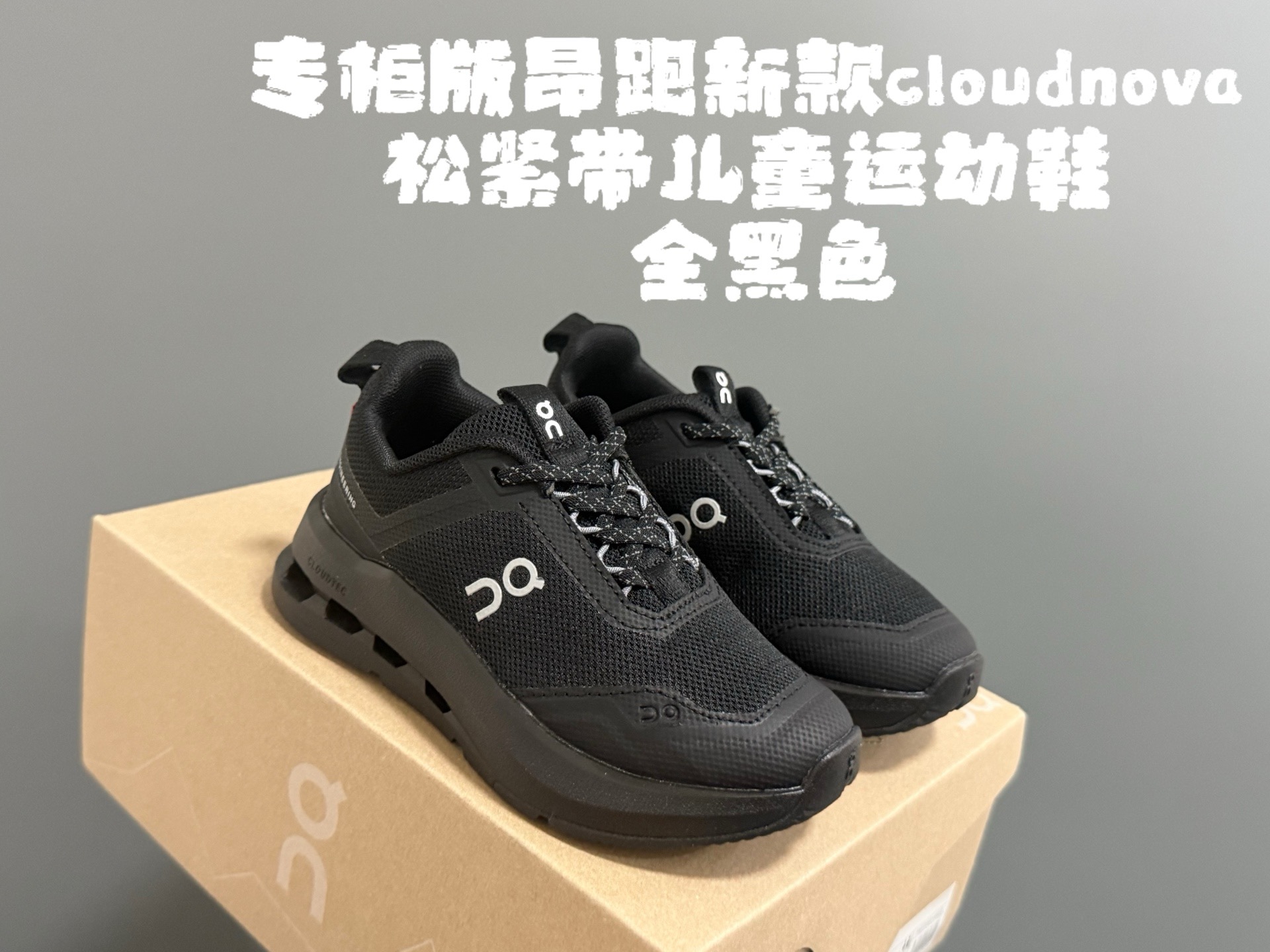 Kids Cloudnova