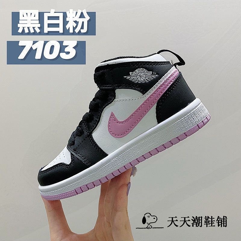 Kids Jordan1 Mid