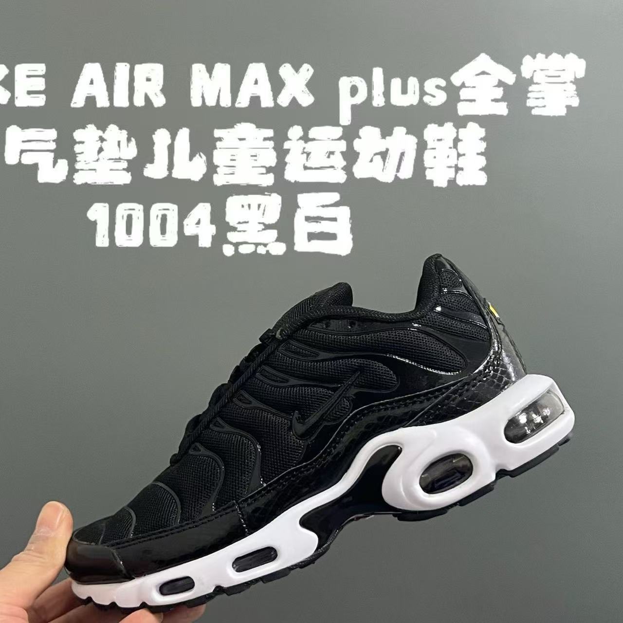 Kids Airmaxplus