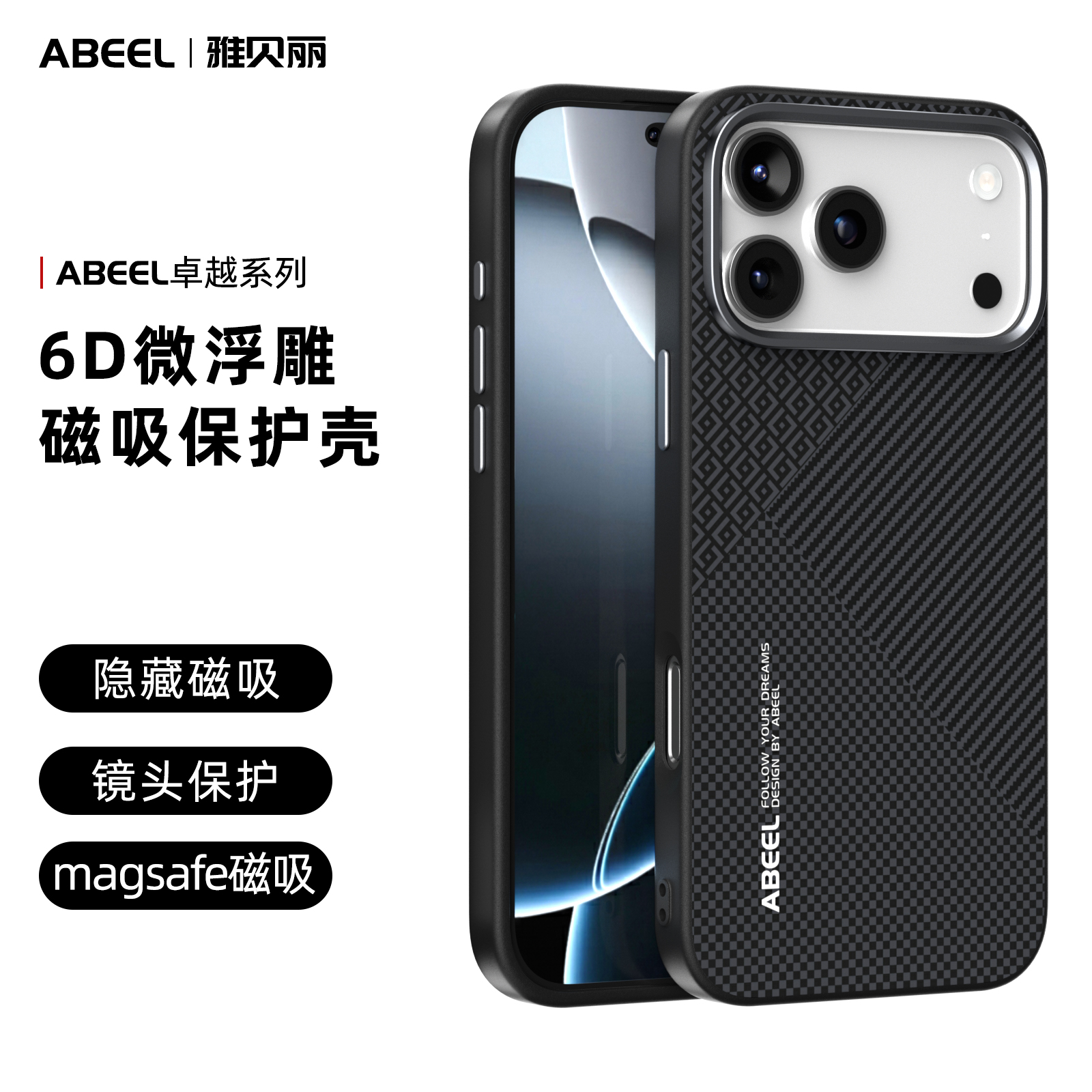 iPhone 18 Pro Max Protective Case Magnetic - back view