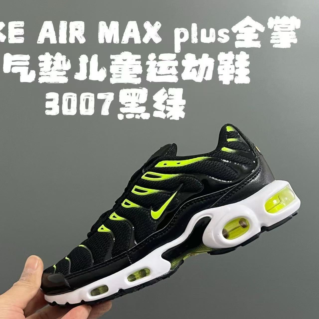 Kids Airmaxplus