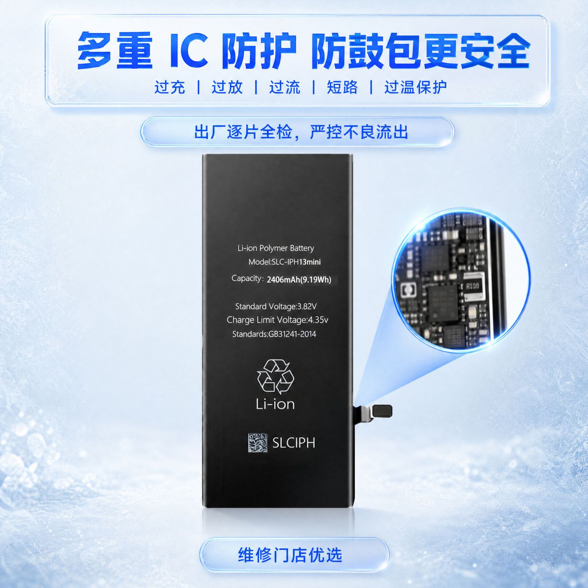 iPhone 13 Replacement Battery High Capacity - back view