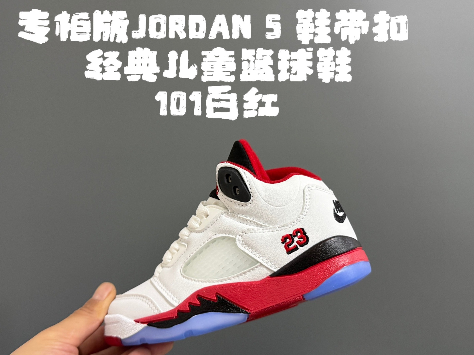 Kids AJ5