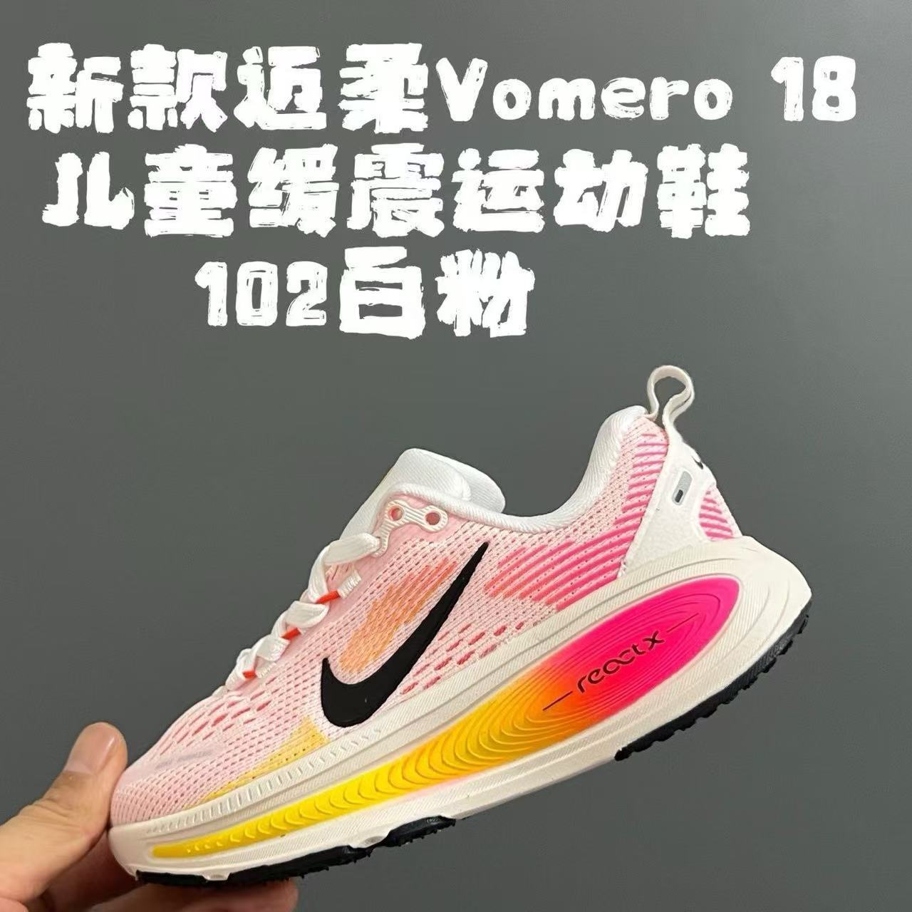 Kids Vomero18